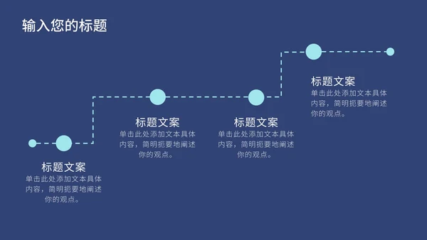 深蓝科技产品介绍PPT模板