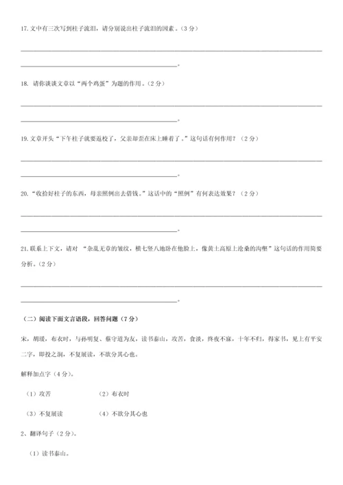 2023年小升初模拟题.docx