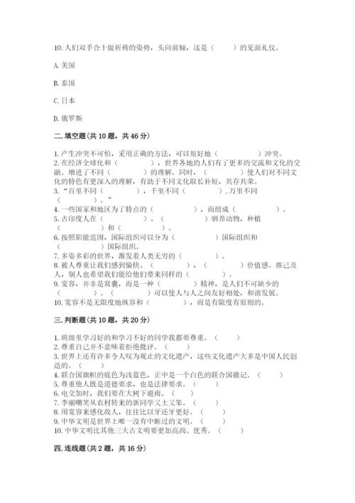 最新部编版六年级下册道德与法治期末测试卷【培优a卷】.docx