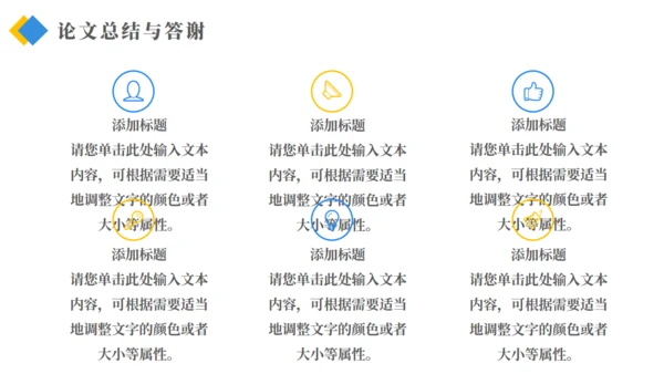 毕业答辩开题报告蓝色通用PPT模板