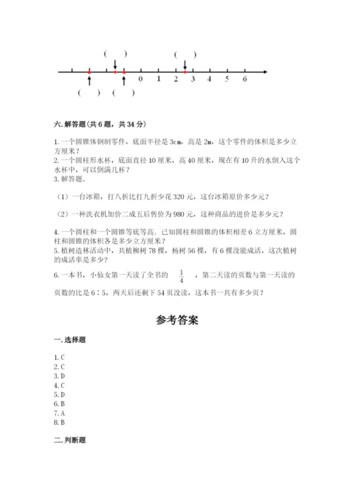 北师大版小学六年级下册数学期末综合素养测试卷带答案（实用）.docx