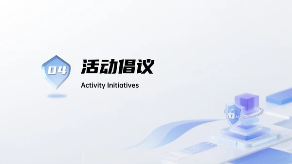 浅蓝色简约风网络安全宣传周科普讲座PPT模板