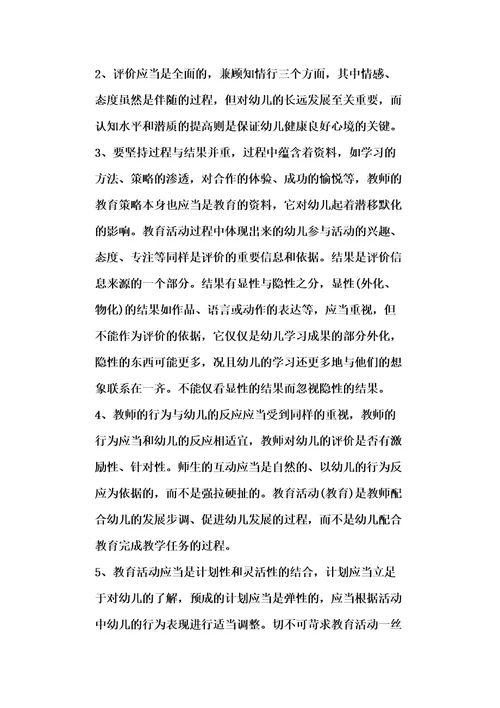 教师技能培训的心得五篇