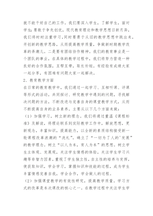 学校新老教师结对帮扶总结.docx