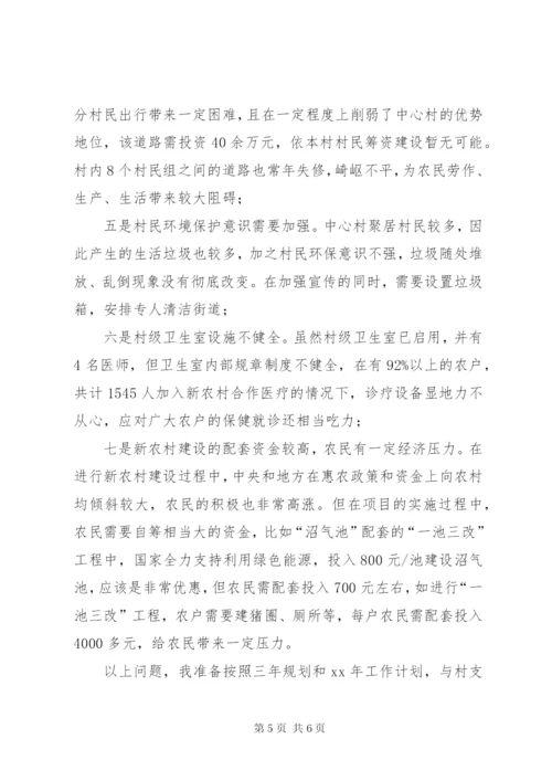 半年驻村工作总结范文.docx
