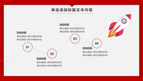 红色跨越2019年终总结新年计划PPT模板