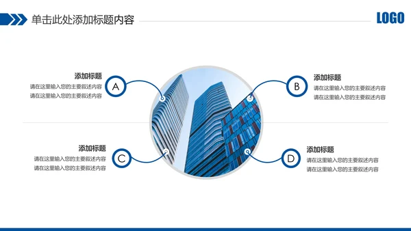 蓝色中国建设银行建行总结汇报PPT模板