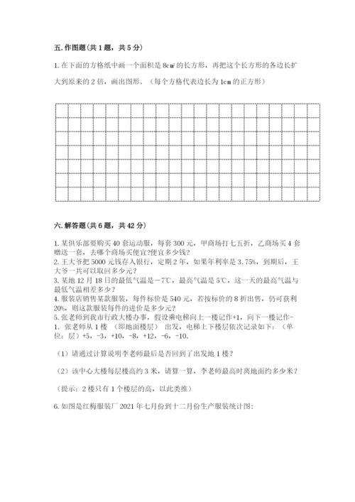 北师大版小学六年级下册数学期末综合素养测试卷（网校专用）.docx