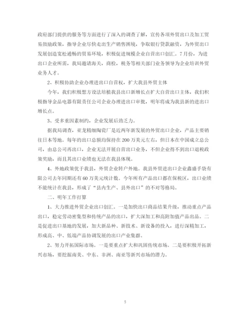 精编之商务局年度重点民生实事工作总结范文.docx