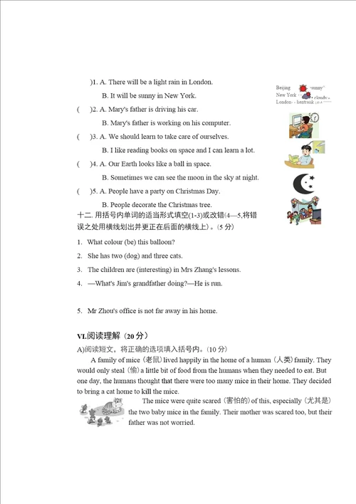 湖南省怀化市会同县2021年小学毕业素质测试卷英语试题湘少版三起，含答案