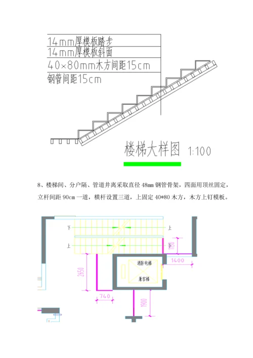 看房通道综合标准施工专业方案.docx