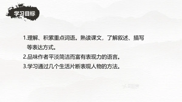 第11课 老王 课件(共29张PPT)