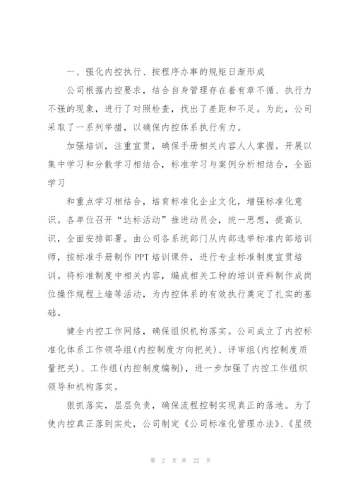 2022年标准化工作总结5篇.docx