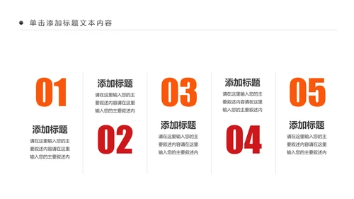 公益慈善希望工程传递爱心助学PPT模板