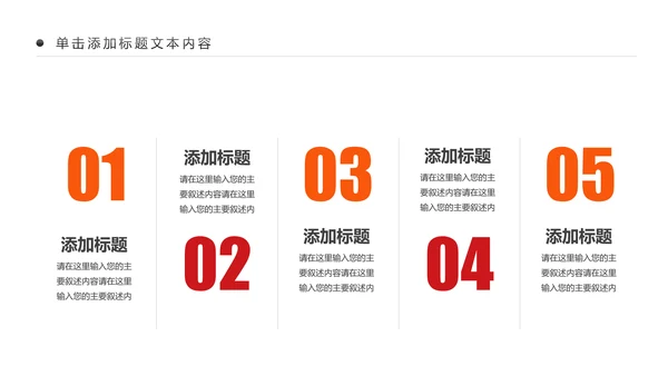 公益慈善希望工程传递爱心助学PPT模板