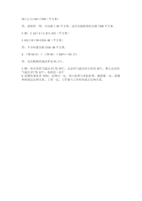 小升初数学考前检测试题及参考答案（培优a卷）.docx