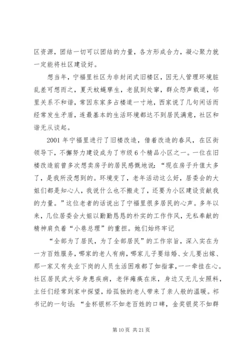 锤炼党性铸师魂凝心聚力建和谐.docx