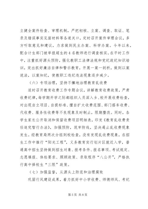 教育局纪委督察工作计划.docx