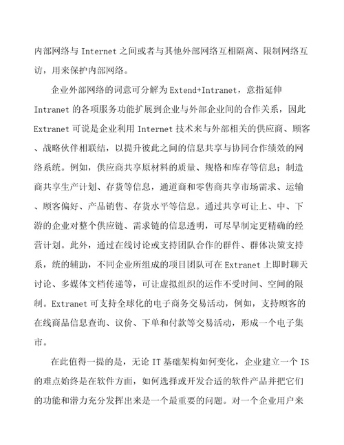 纤维改性剂公司企业管理