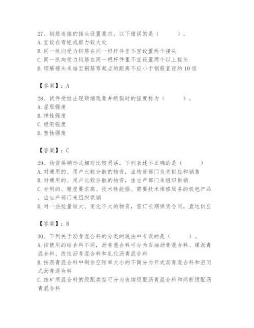 2024年材料员之材料员基础知识题库含答案（培优a卷）.docx