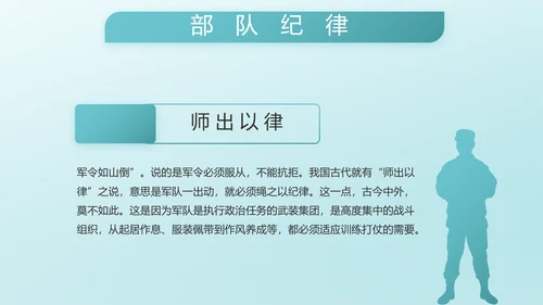 八一部队军队国防青春梦PPT动态模板