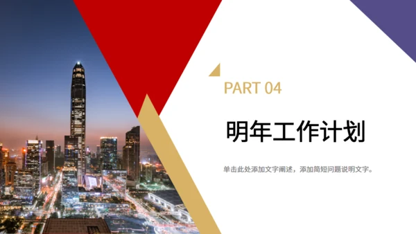 金融业工作总结汇报通用PPT模板