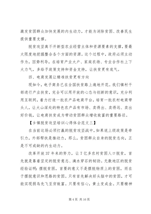 脱贫攻坚心得体会和认识.docx