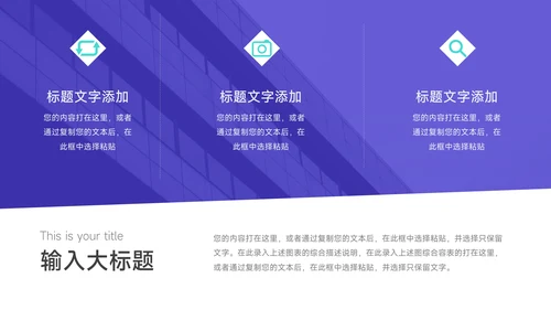 蓝色酷炫企业市场计划书PPT模板