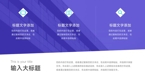 蓝色酷炫企业市场计划书PPT模板