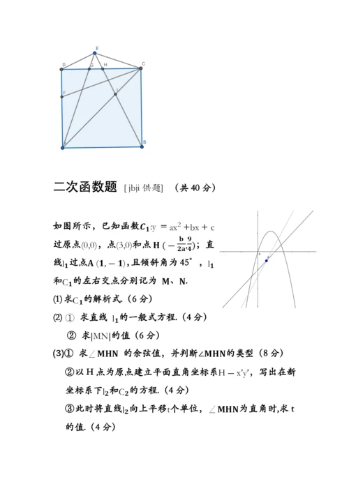 2021年度第二届全员杯竞赛.docx