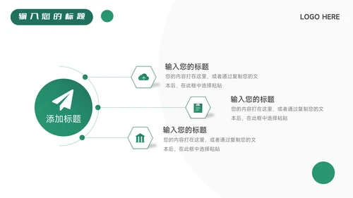 绿色极简主义毕业实习报告PPT模板