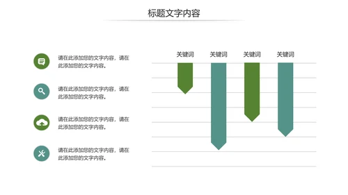 清明节传统文化知识民俗主题班会PPT模板