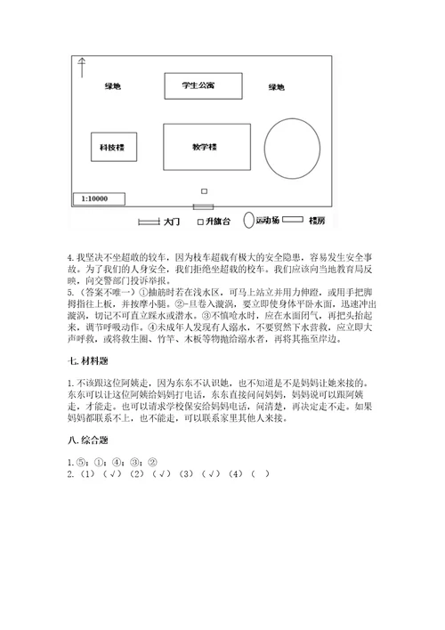 已上传部编版三年级上册道德与法治期末测试卷及完整答案1套