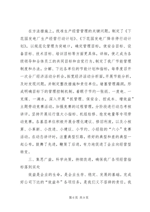 解放思想大讨论学习心得体会 (20).docx