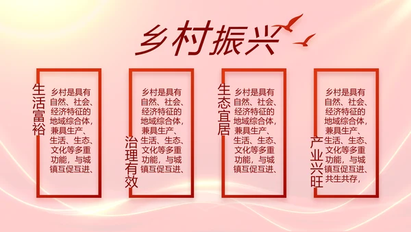 红色大气群众满意就是最好评价动态PPT模板