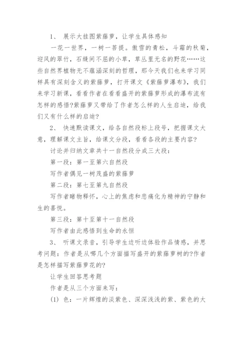 五六年级综合实践活动教案6篇.docx