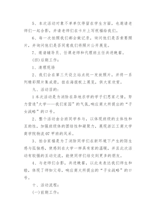 学生会开展活动的方案(优秀8篇).docx