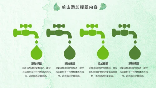 绿色环保低碳植树林业绿化动态ppt模板