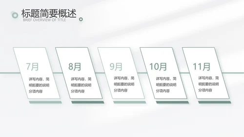 简约高端工作总结汇报商务动态PPT模板