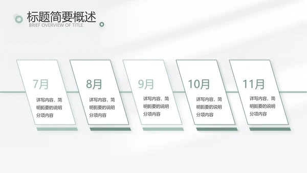 简约高端工作总结汇报商务动态PPT模板