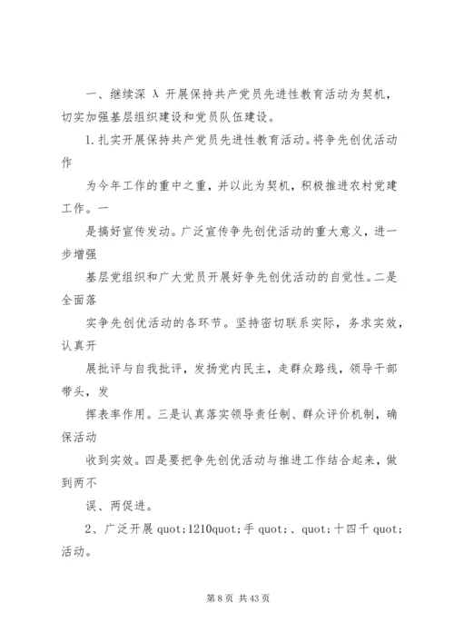 第一篇：基层党建工作报告.docx
