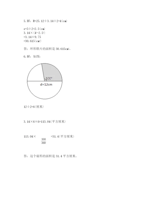六年级数学上册期末考试卷（必刷）.docx