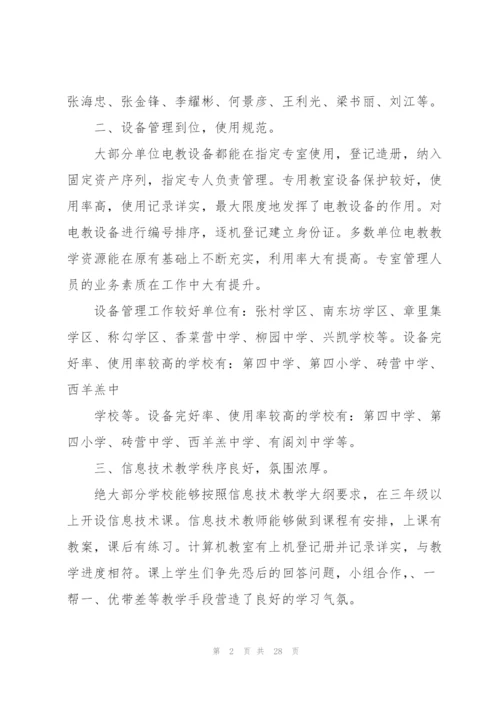 设备维修工作总结(多篇).docx