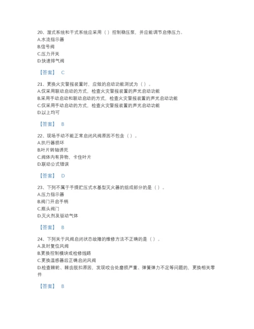 2022年山东省消防设施操作员之消防设备中级技能自测提分题库带答案解析.docx