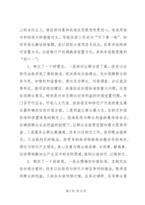 学习考察城市建设考察报告范文.docx