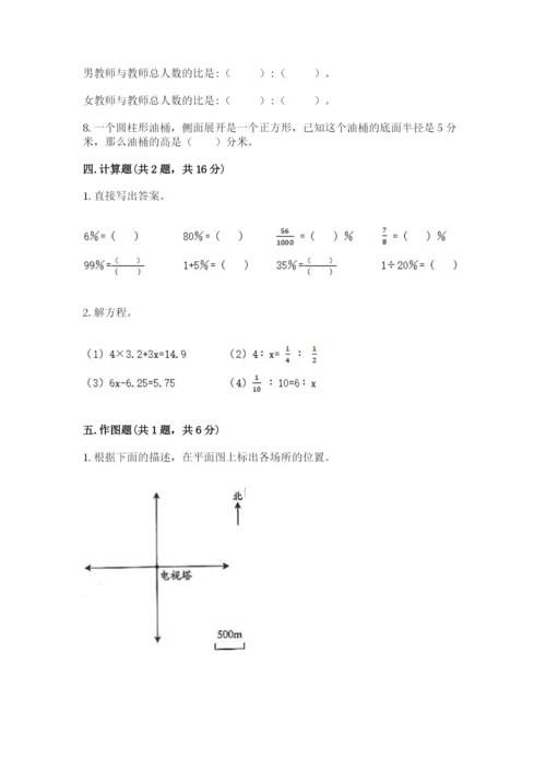 沪教版数学六年级下册期末检测试题1套.docx