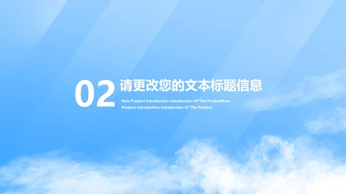 小清新卡通风纸飞机课堂教学PPT模板