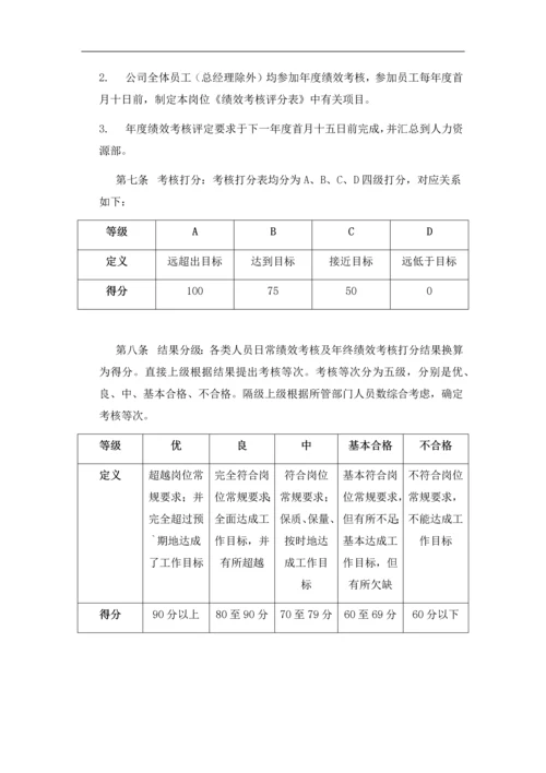 建筑工程公司绩效考核制度的副本.docx