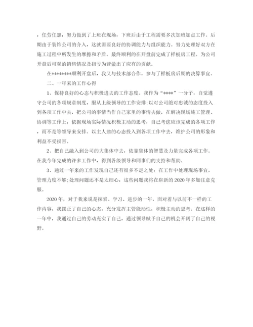 精编之助理工程师技术工作总结范文【三篇】.docx