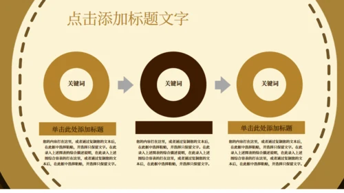 卡通六一儿童节活动促销小熊通用PPT模板